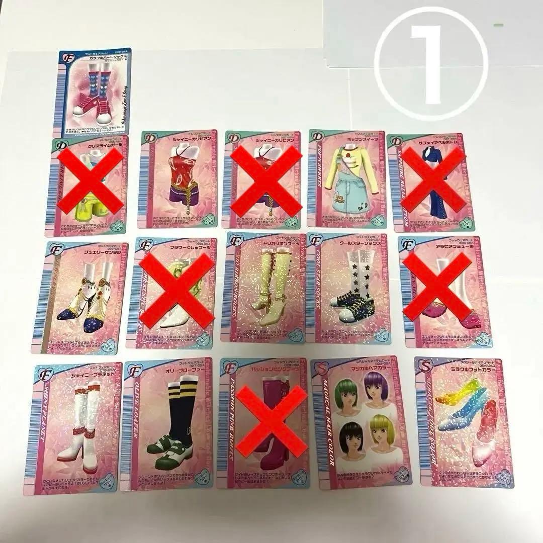 オシャレ魔女ラブandベリーカードラブベリコレクションDSレア引退品