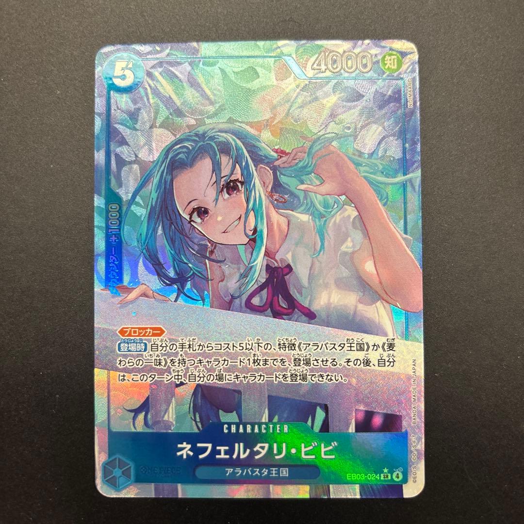 EB03-024 SR P ネフェルタリ•ビビ heroines Edition - メルカリ