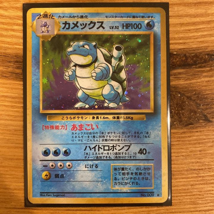 PSA10】メガニウム ☆ 拡張パック 金の空、銀の海 004/106