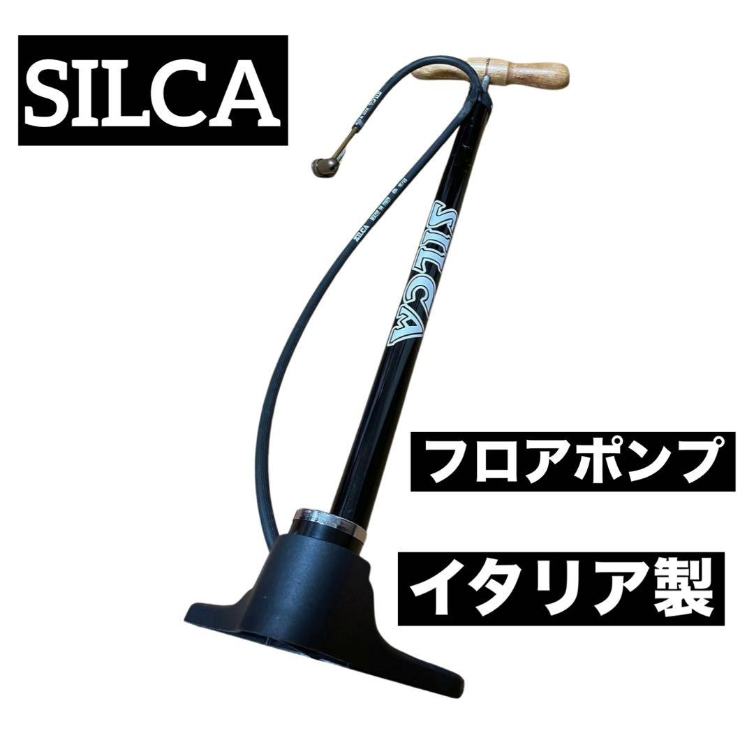 アヒル　SILCA フロアポンプ イタリア製 メーター付き