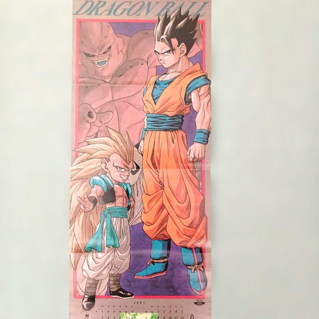 ドラゴンボール 特大ポスター 少年ジャンプ 1995年 - メルカリ