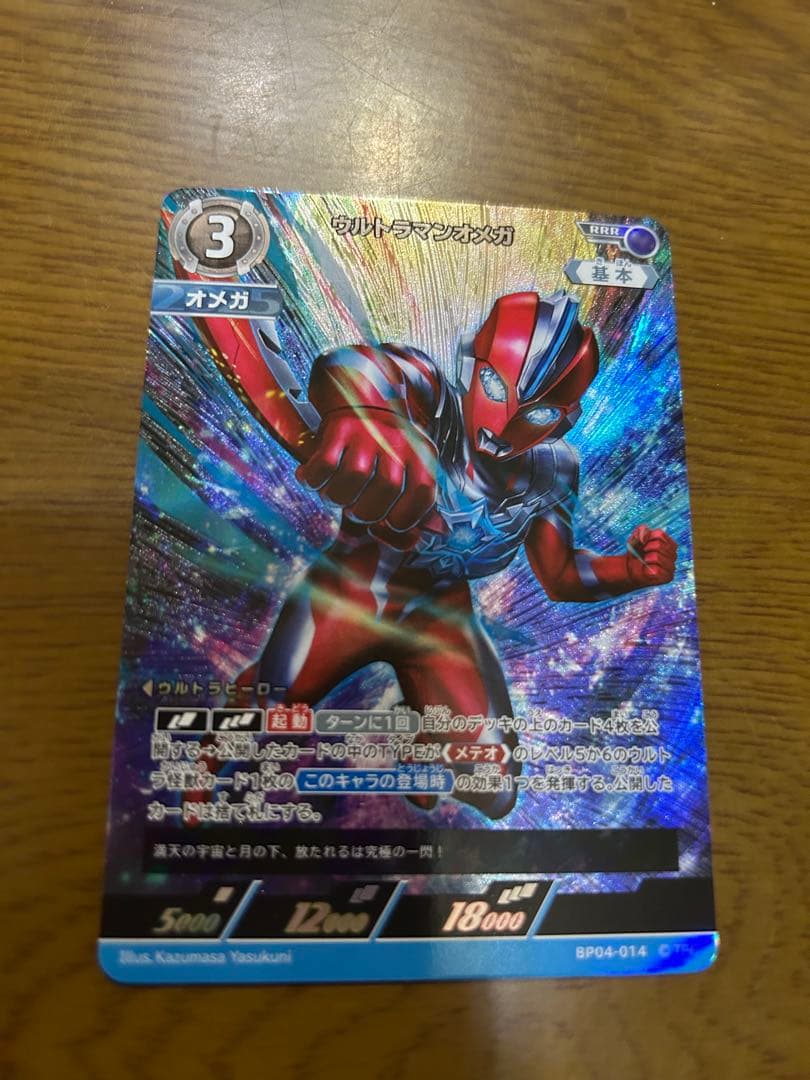 ウルトラマンカードゲーム ウルトラマンオメガ RRR - メルカリ