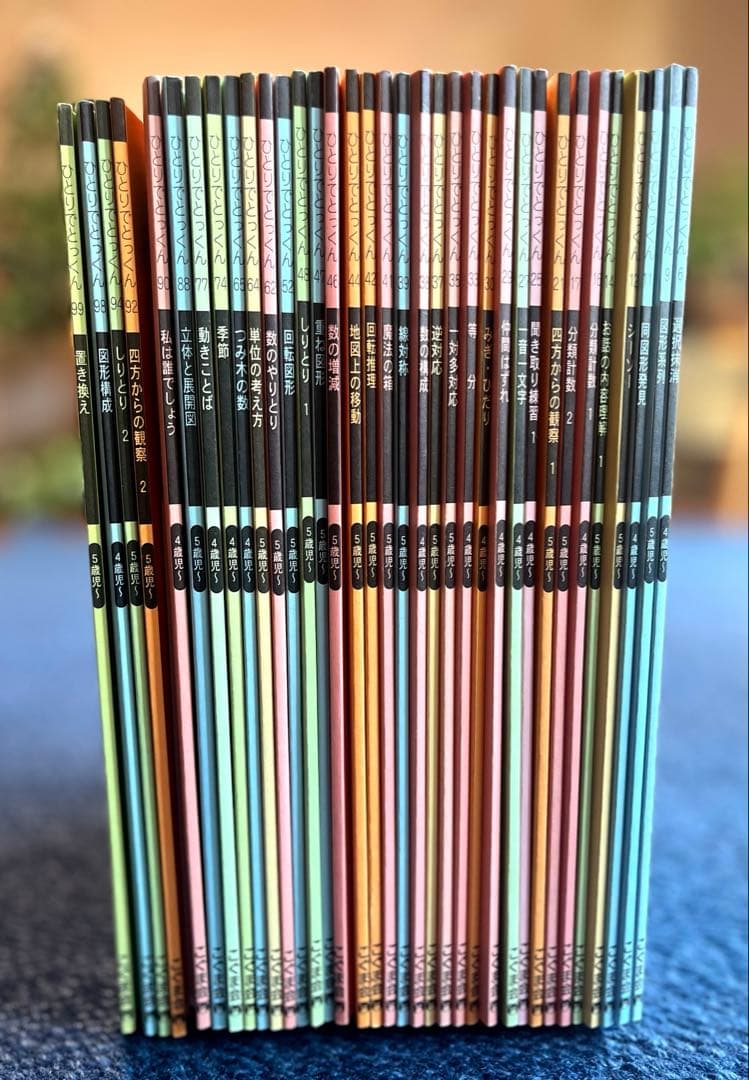 こぐま会 小学校受験 ひとりでとっくん35冊セット