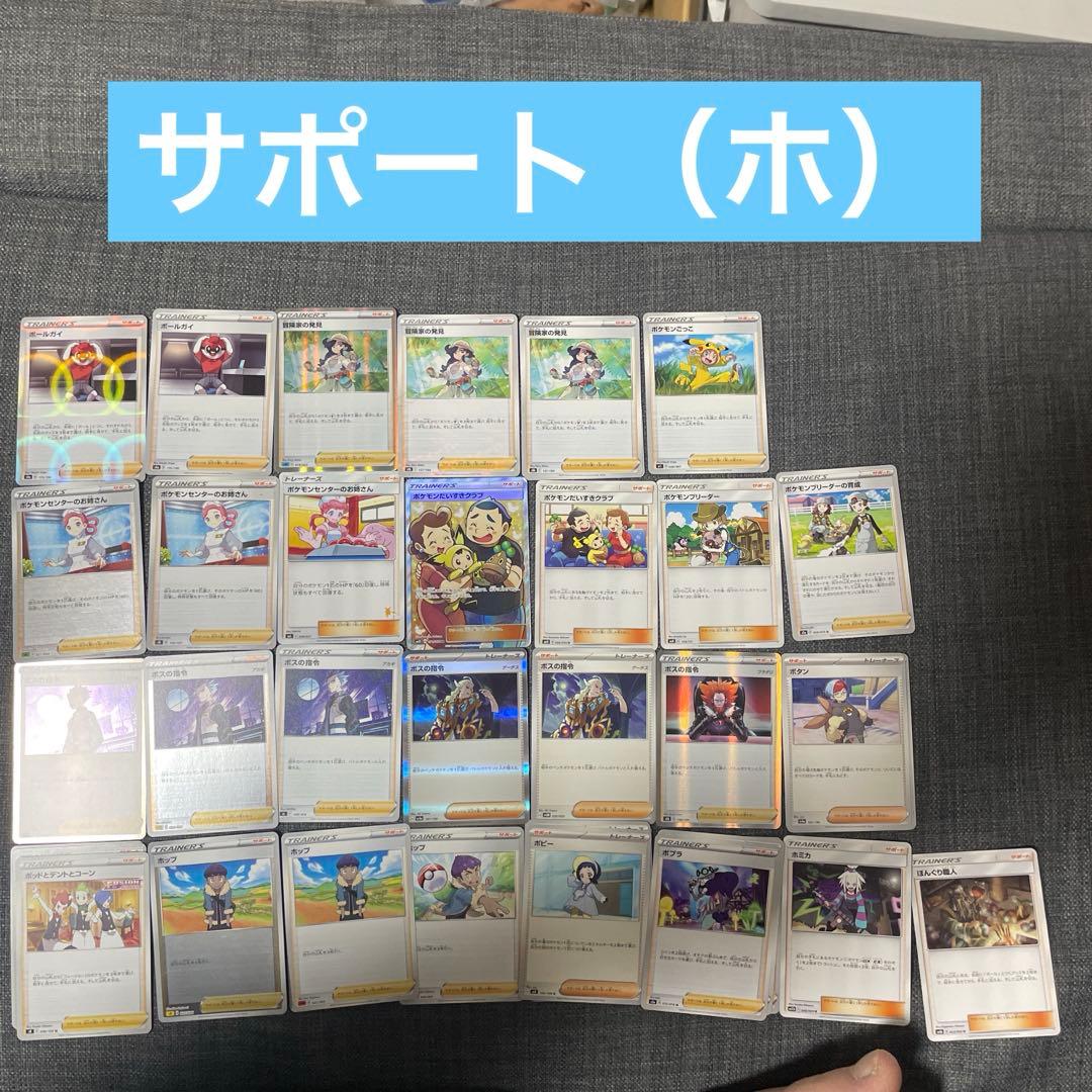 サポート（ホ）バラ売り可能 - メルカリ