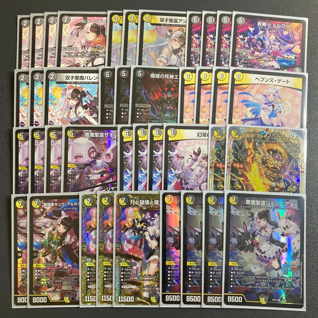 ジェミニアス デッキ スリーブ付き にじさんじ 夜見れな