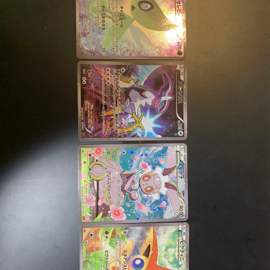 CP5 ポケカ　まとめ売り　引退品