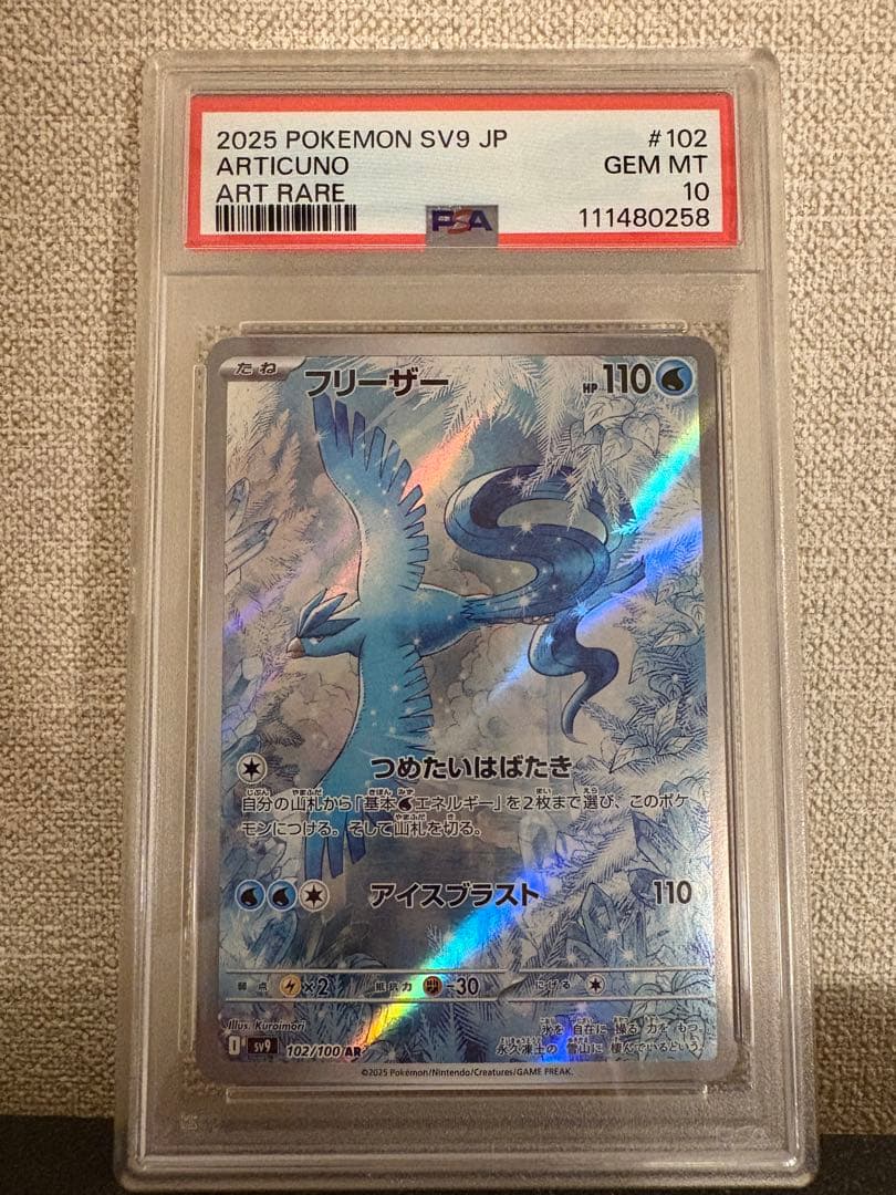2025 ポケモンカード ARTICUNO #102 PSA 10 2025 Pokemon Japanese Sv9-battle Partners 102 Articuno Art Rare