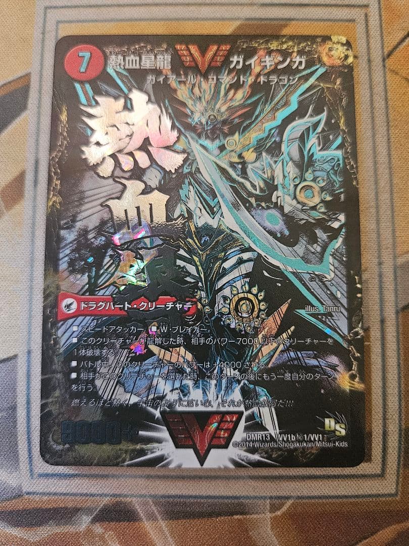 銀河大剣ガイハート/熱血星龍ガイギンガ　文字シク