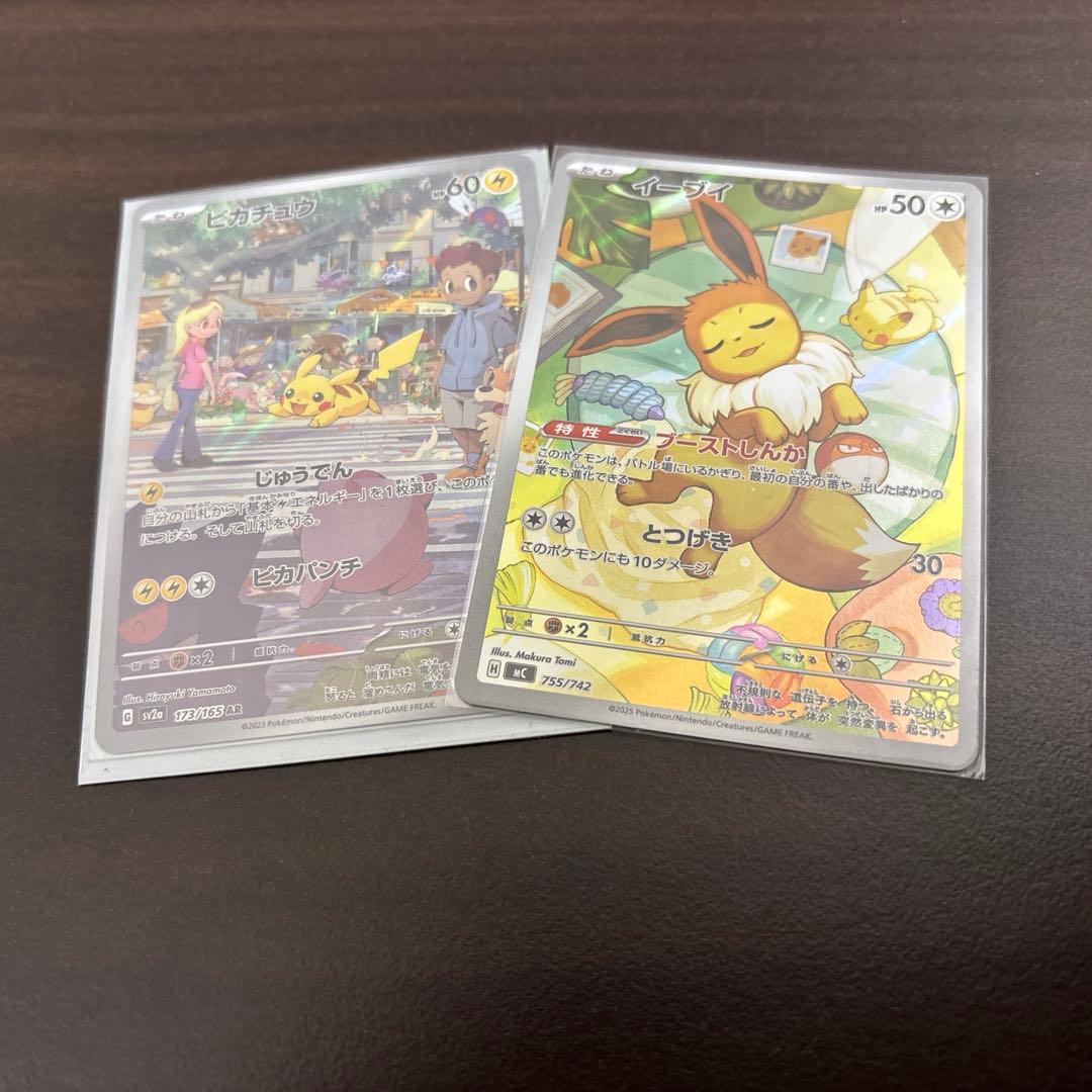 【AR】ピカチュウ&イーブイ PSA9】ピカチュウ AR 173/165 1枚の通販 magi公式アカウント