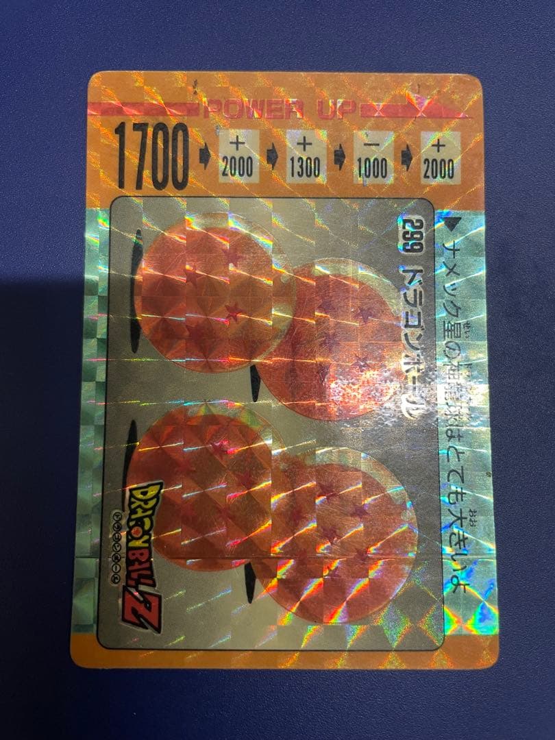 ドラゴンボール　カード　アマダ　299