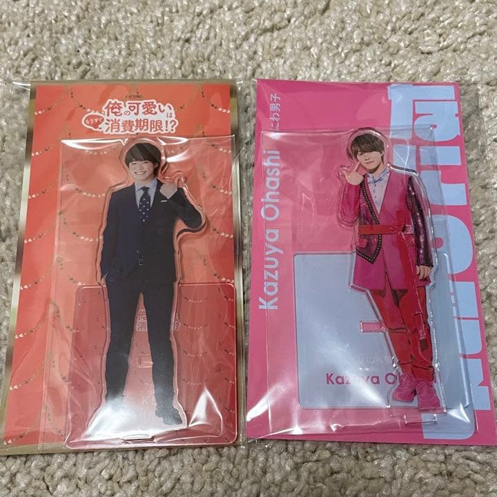 大橋和也 まとめ売り - メルカリ