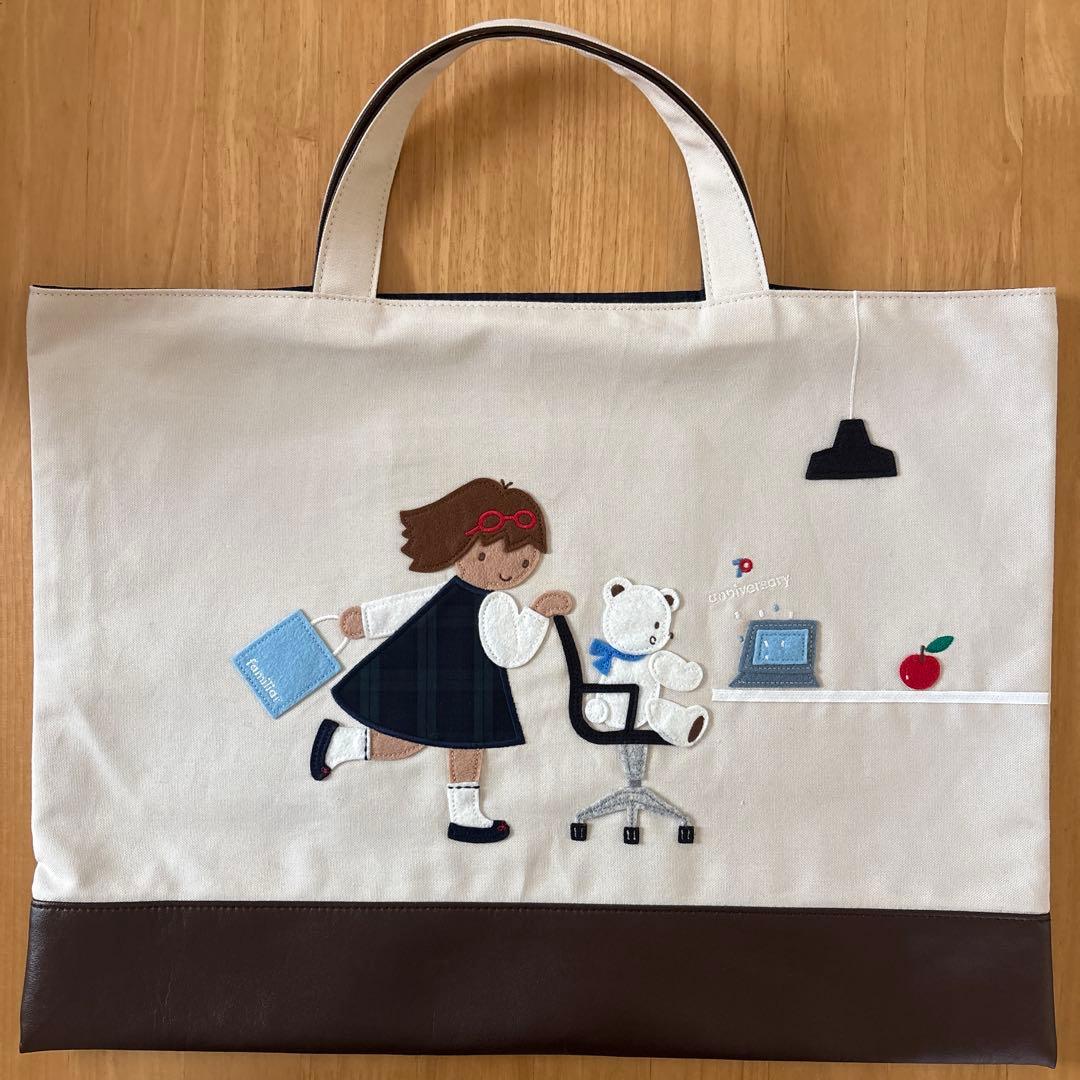 ファミリア　カスタマイズ　デニムバッグ