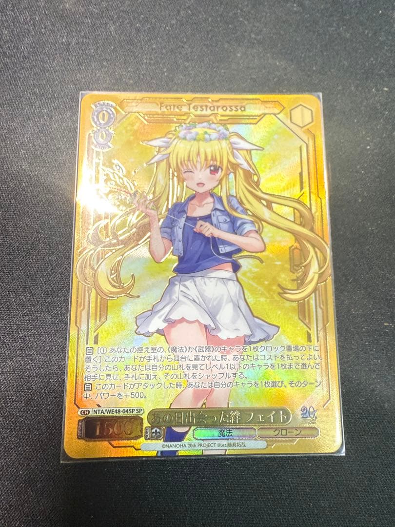 【最終値下げ】WS ヴァイスシュヴァルツ あの日出会った絆 フェイト SP プレミアムブースター 魔法少女リリカルなのは 20th Anniversary