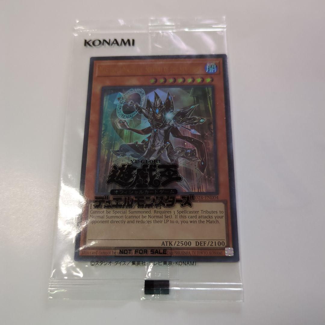 遊戯王　聖域に仕えし練達の魔導師 プロモ　Masterful Magician 聖域に仕えし練達の魔導師 価格相場(値段)・最安値(遊戯王) | トレカネット