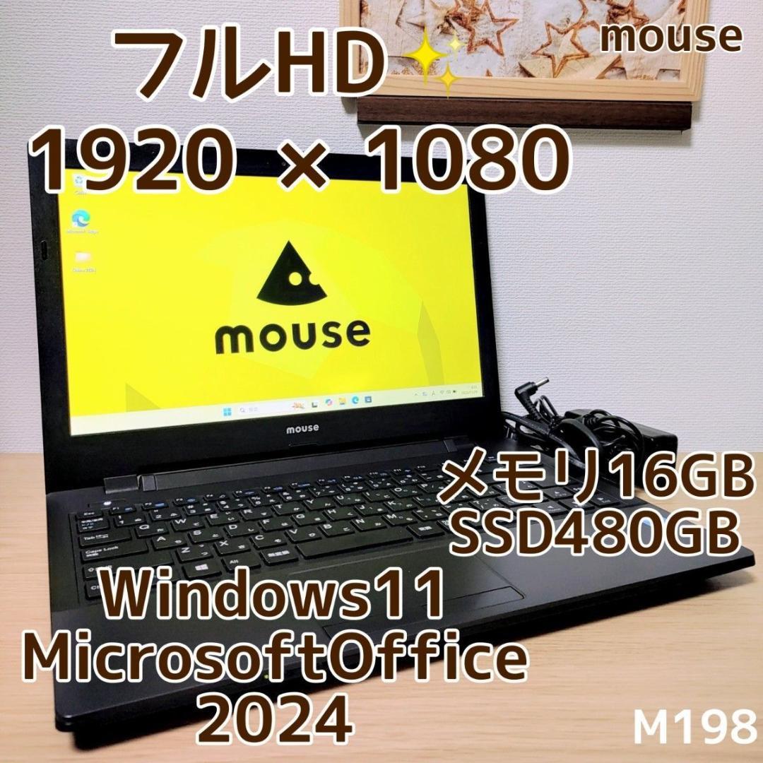 mouse ノートパソコン Corei5 メモリ16GB SSD480GB