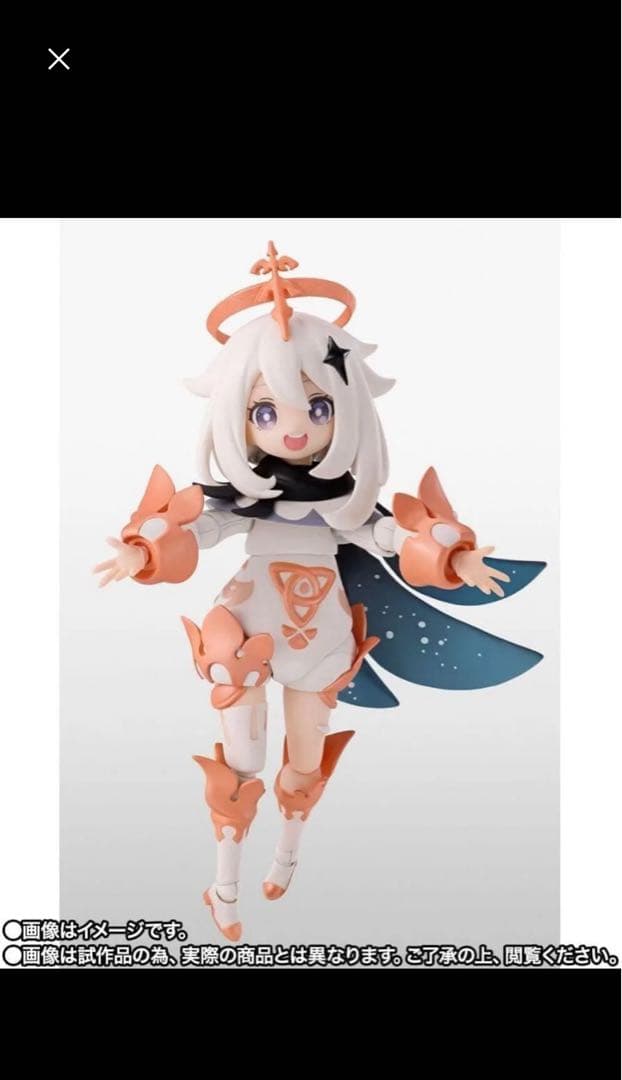 プレミアムバンダイ限定　 S.H.Figuarts 原神 パイモン　未開封