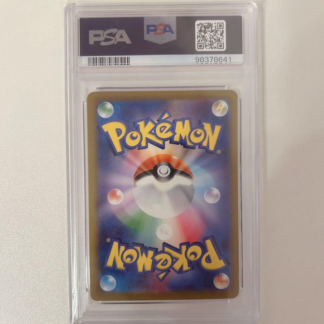 じわじわ高騰中【PSA10】スペシャルデッキセット ヒトカゲar 051/049