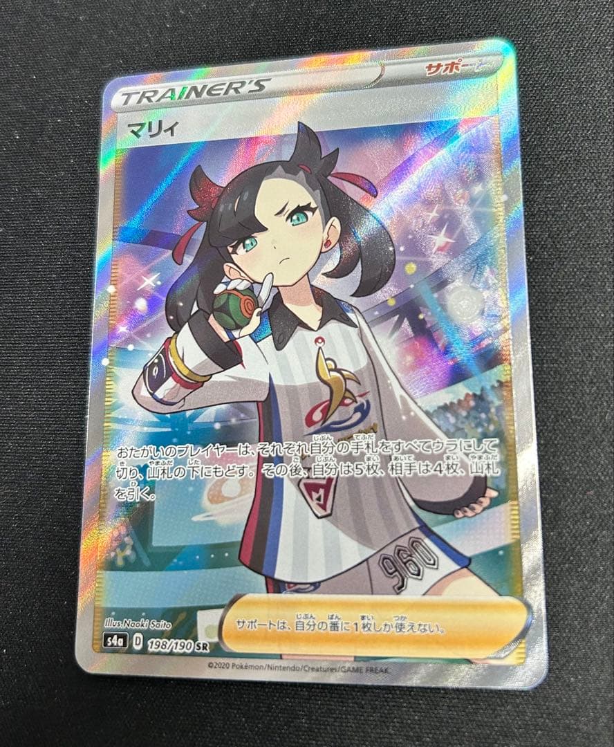 マリィ　SR　シャイニーマリィ 横線なし