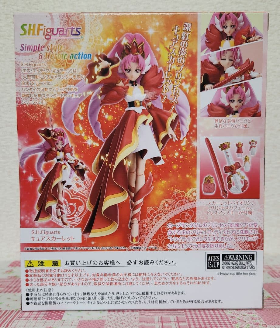 プリンセスプリキュア S.H.Figuarts フィギュアーツ 4種セット