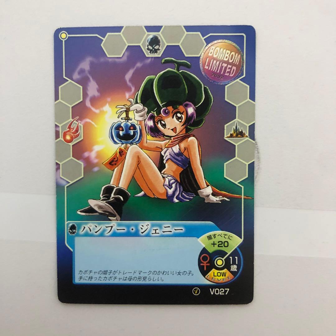 ミラクルVマスター パンプージェニー ボンボン - メルカリ