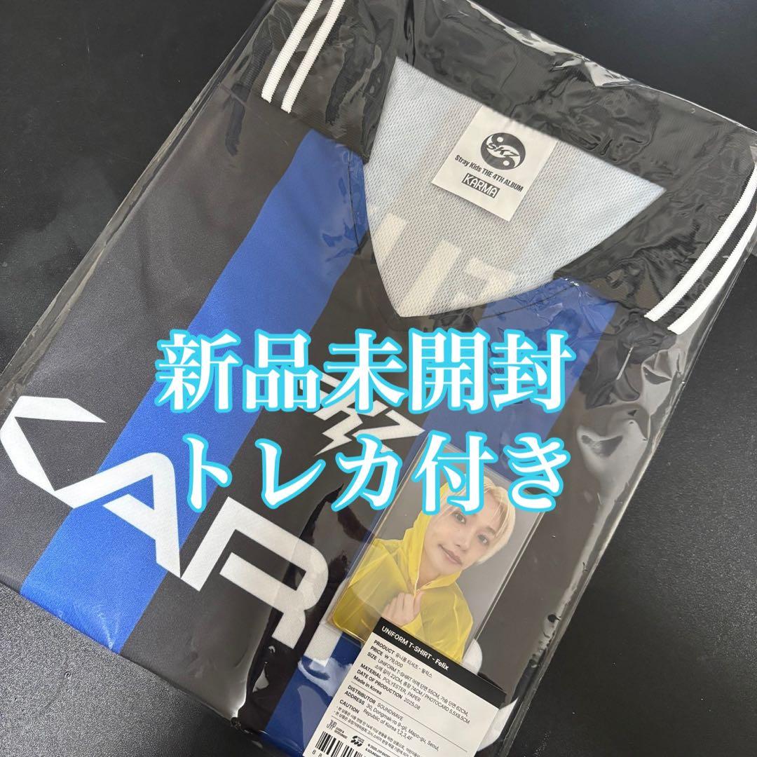 straykids フィリックス KARMA ユニフォーム 未開封 トレカ付き
