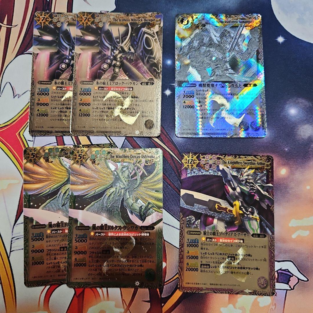 バトスピ 覇王編 Xレアまとめ売り レリーフあり 初期 - メルカリ