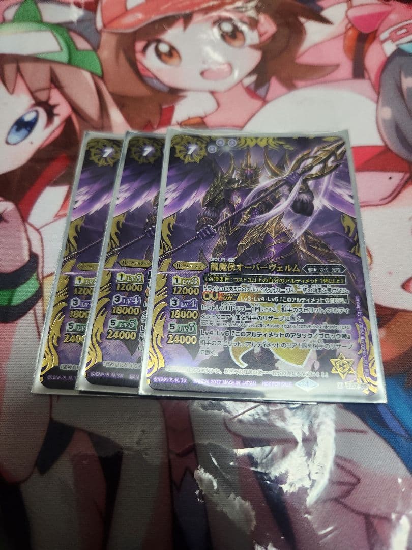 バトスピ龍魔侯オーバーヴェルム3枚セット