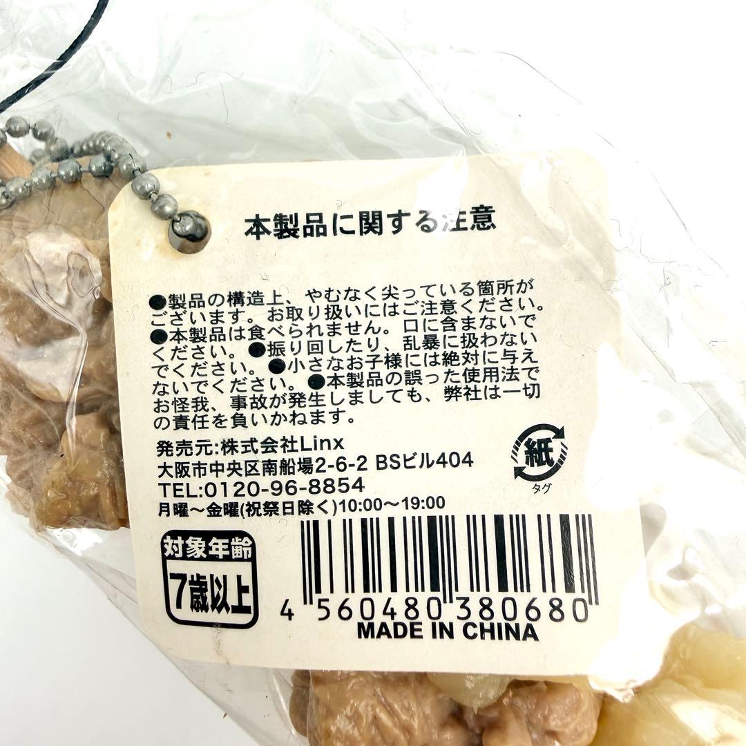 おでん キーホルダー 10点セット 未使用品｜リアル 食品サンプル