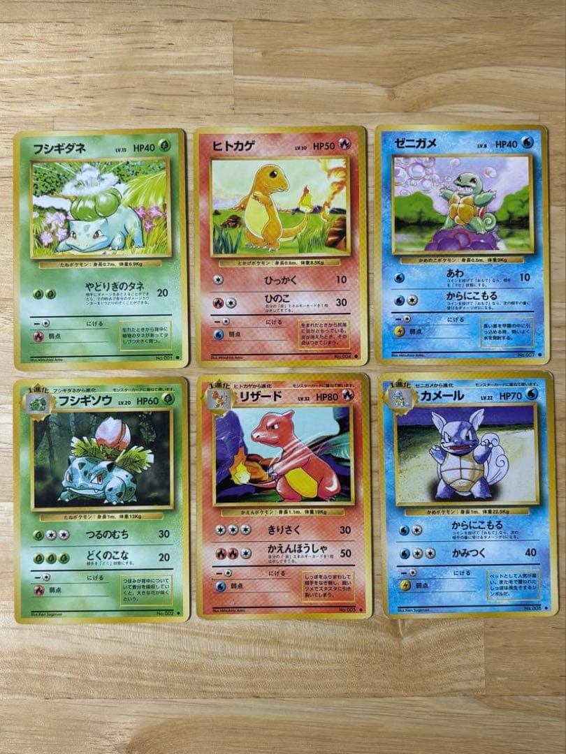 旧裏 初期御三家セット ポケモンカード - メルカリ