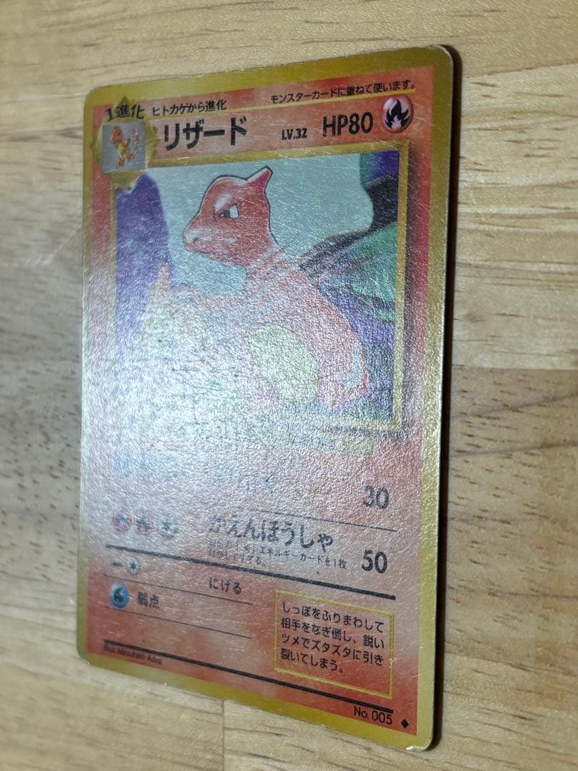 旧裏 初期御三家セット ポケモンカード - メルカリ