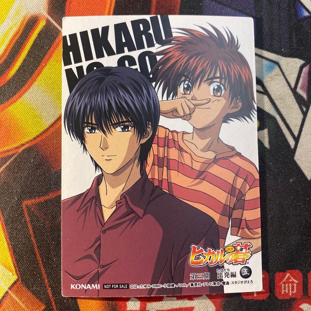 ヒカルの碁 非売品 プロモ KONAMI カード 五 緒方精次 - メルカリ