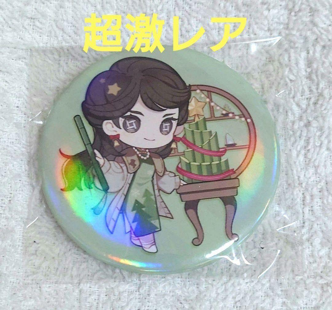 【超激レア】第五人格 骨董商 缶バッチ オフイベ 限定 イベント