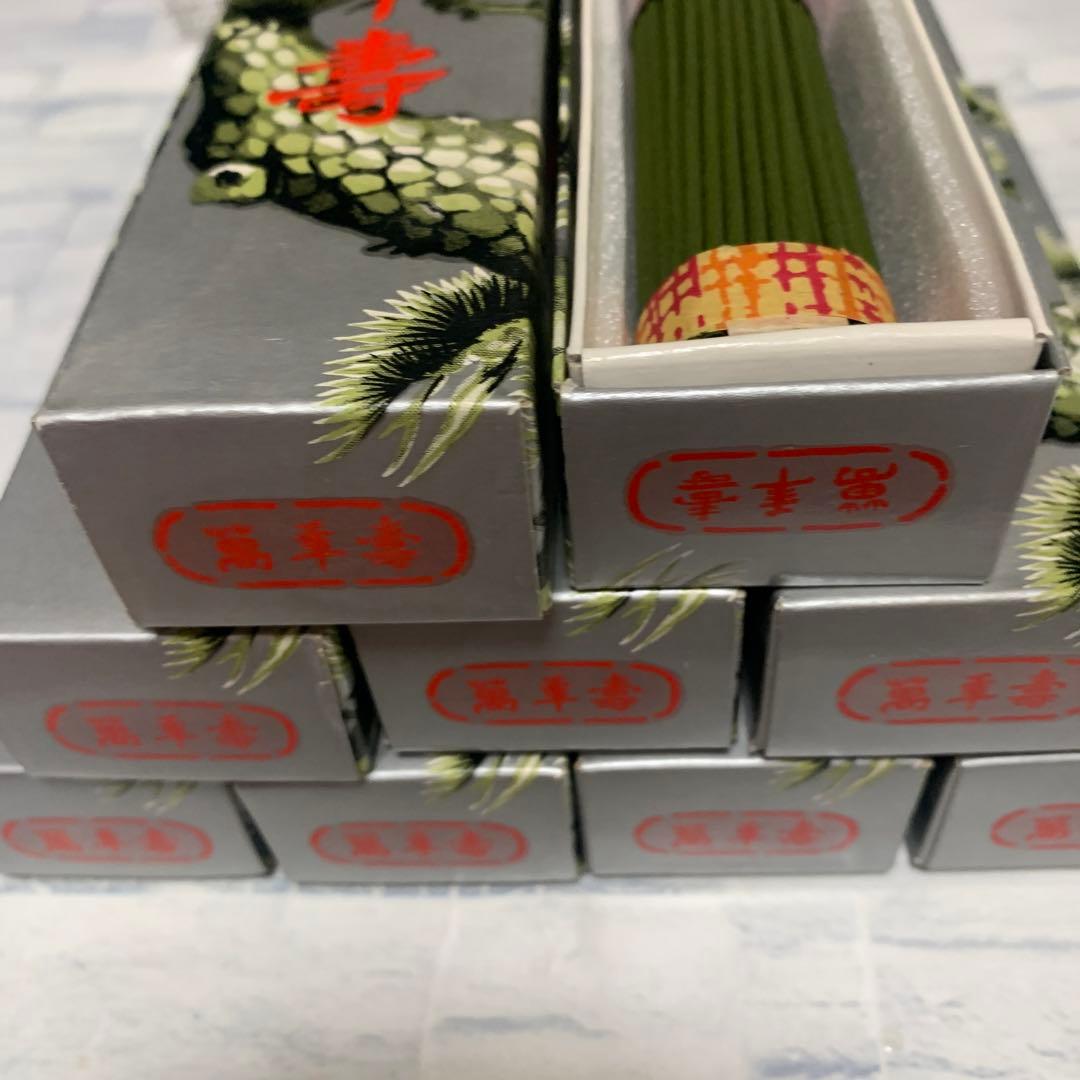 銘香 池田天進堂 萬年壽 線香 9箱セット - メルカリ