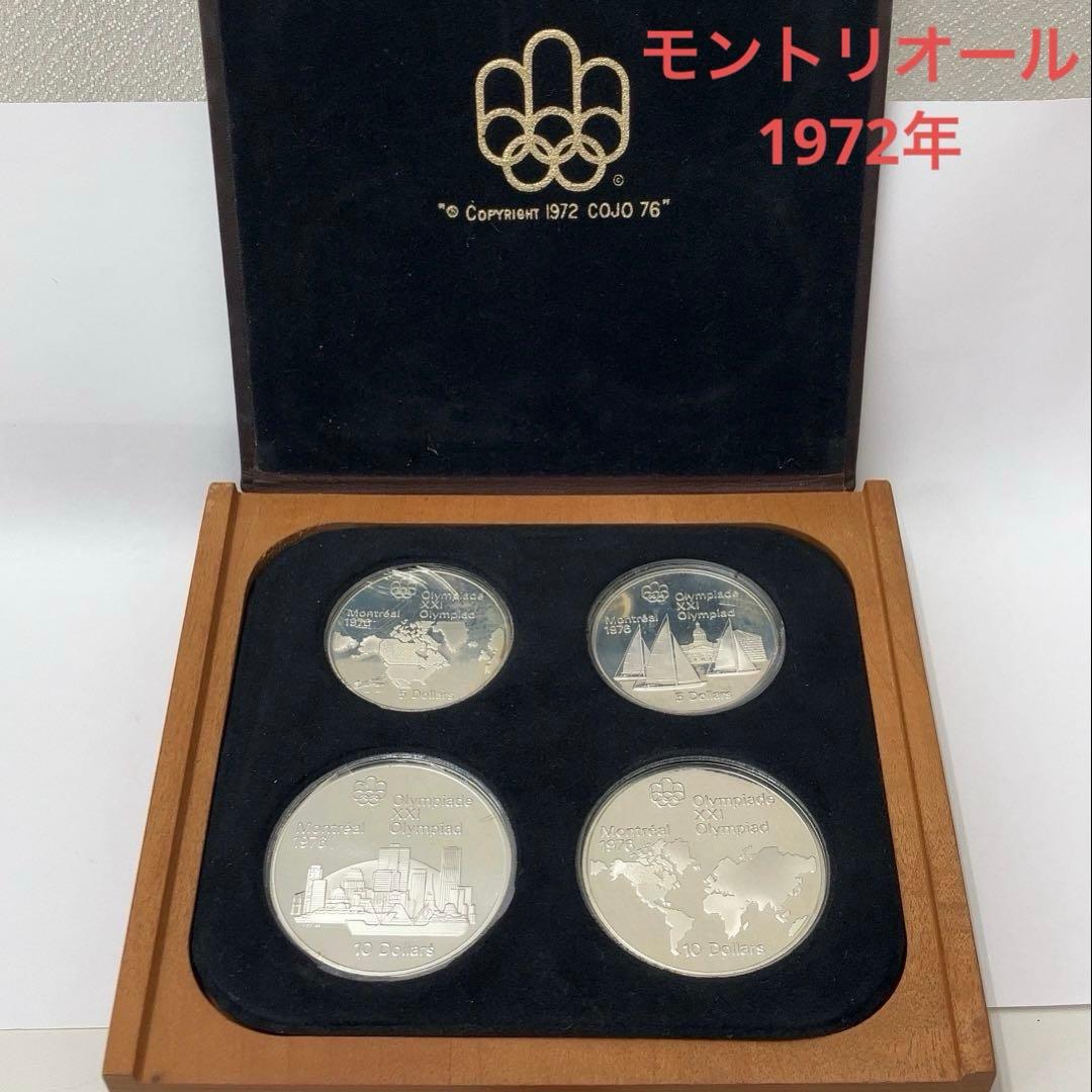 【希少】カナダ　モントリオールオリンピック　 1972年　海外銀貨　セット