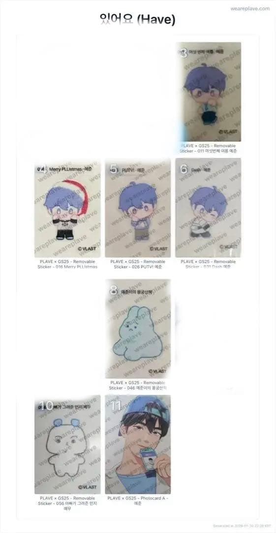 PLAVE GS25 コラボ 限定 イェジュンセット