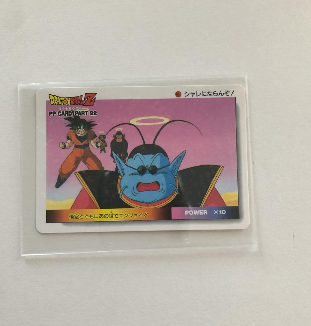 【デジタルVer.】ドラゴンボール アマダ パート22 967 カードダス