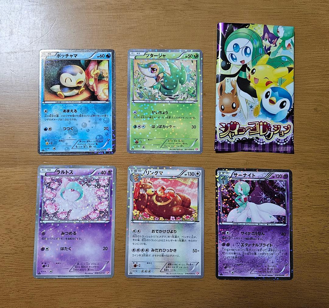 ポケモンカード　シャイニーコレクション　拡張パック5枚入り