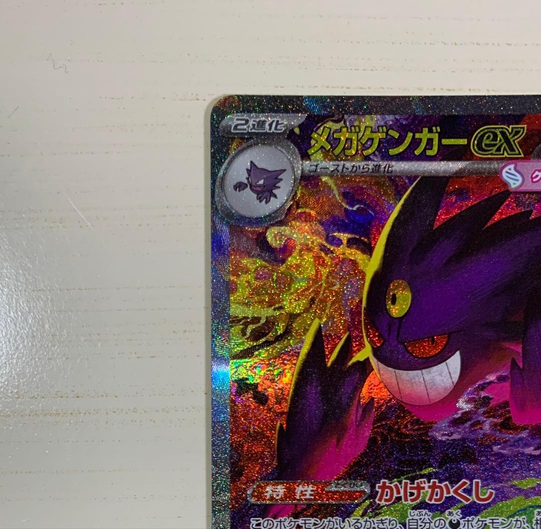 新品】メガゲンガーex SAR 240/193 MEGAドリームex - メルカリ