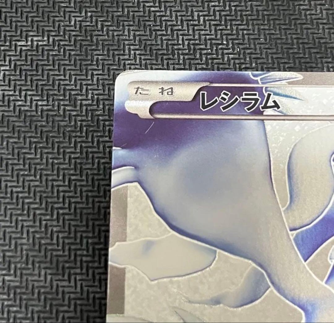 レシラム SR BW1 ブラックコレクションの通販はau PAY マーケット