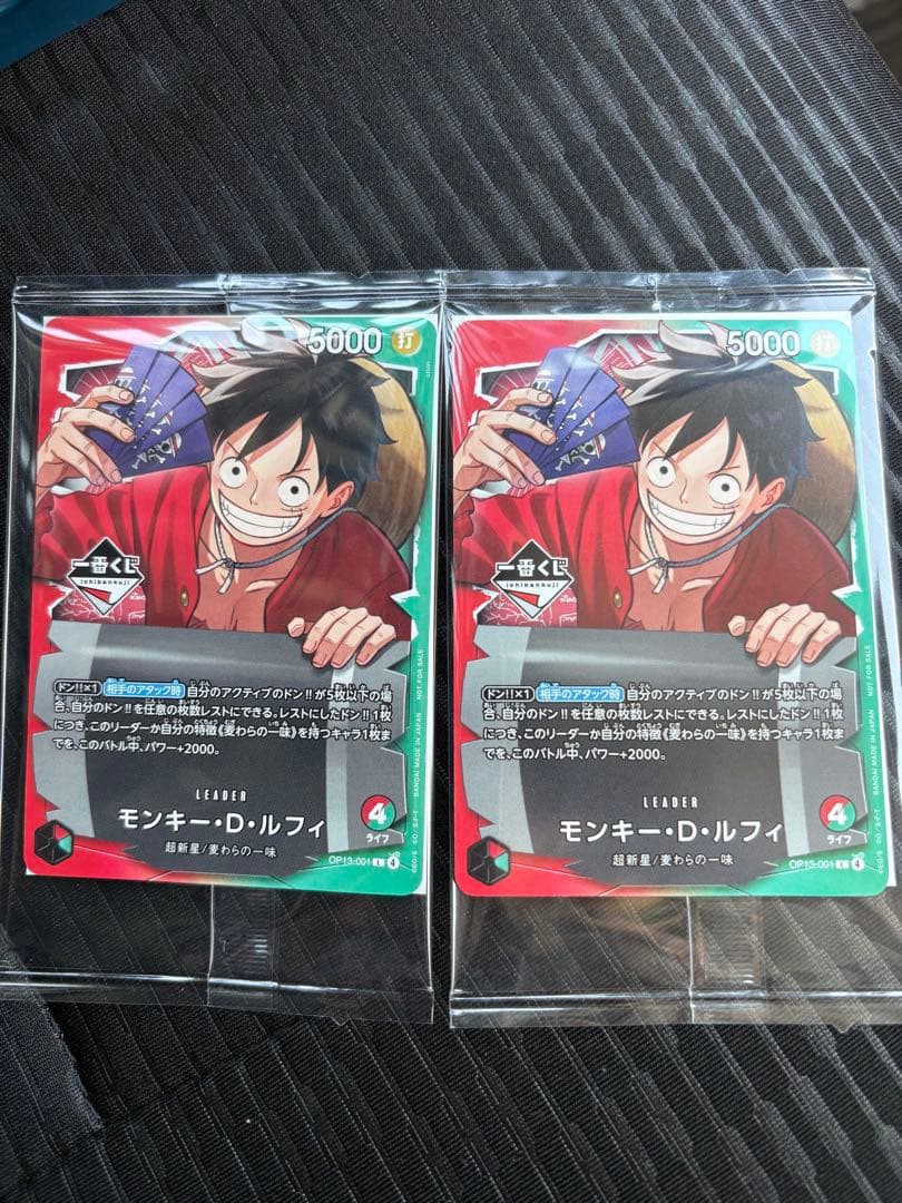 【一番くじ】ワンピースカードゲーム プロモ　モンキー・D・ルフィ　2枚セット 一番くじ ワンピースカードゲーム プロモ モンキー・D・ルフィ 2枚