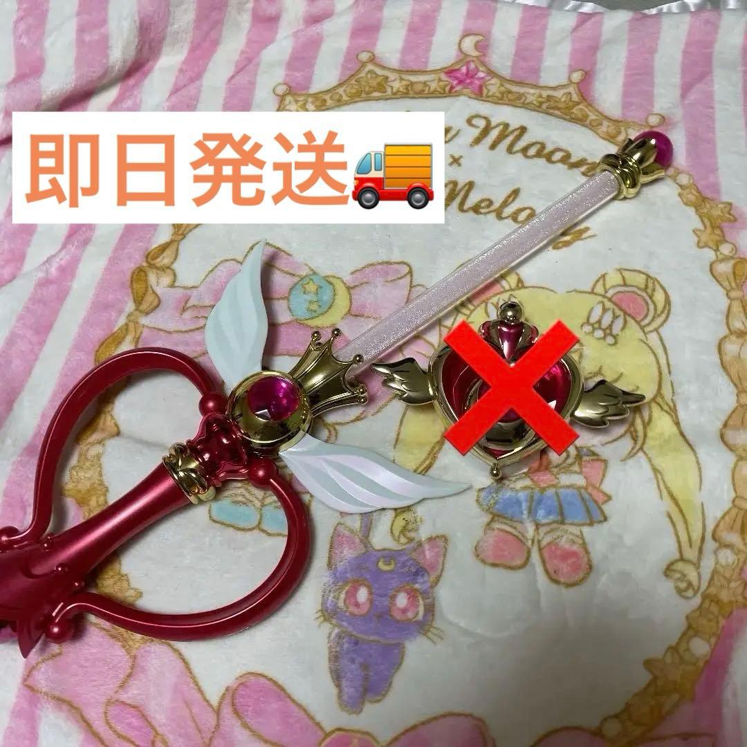 【台座付き】PROPLICA カレイドムーンスコープ、クライシスムーンコンパクト