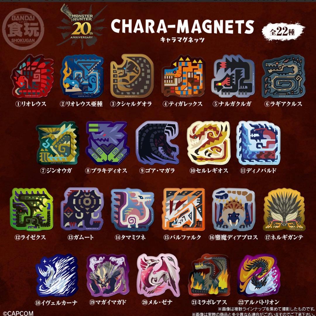 モンハン キャラマグネッツ 20th ガムート ライゼクス - メルカリ