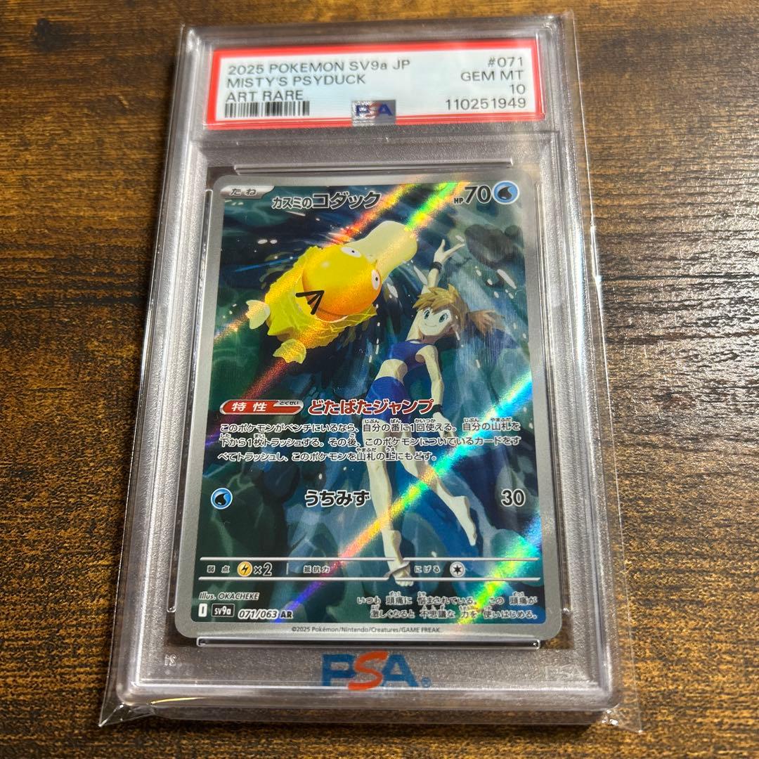 【特価】コダックar psa10