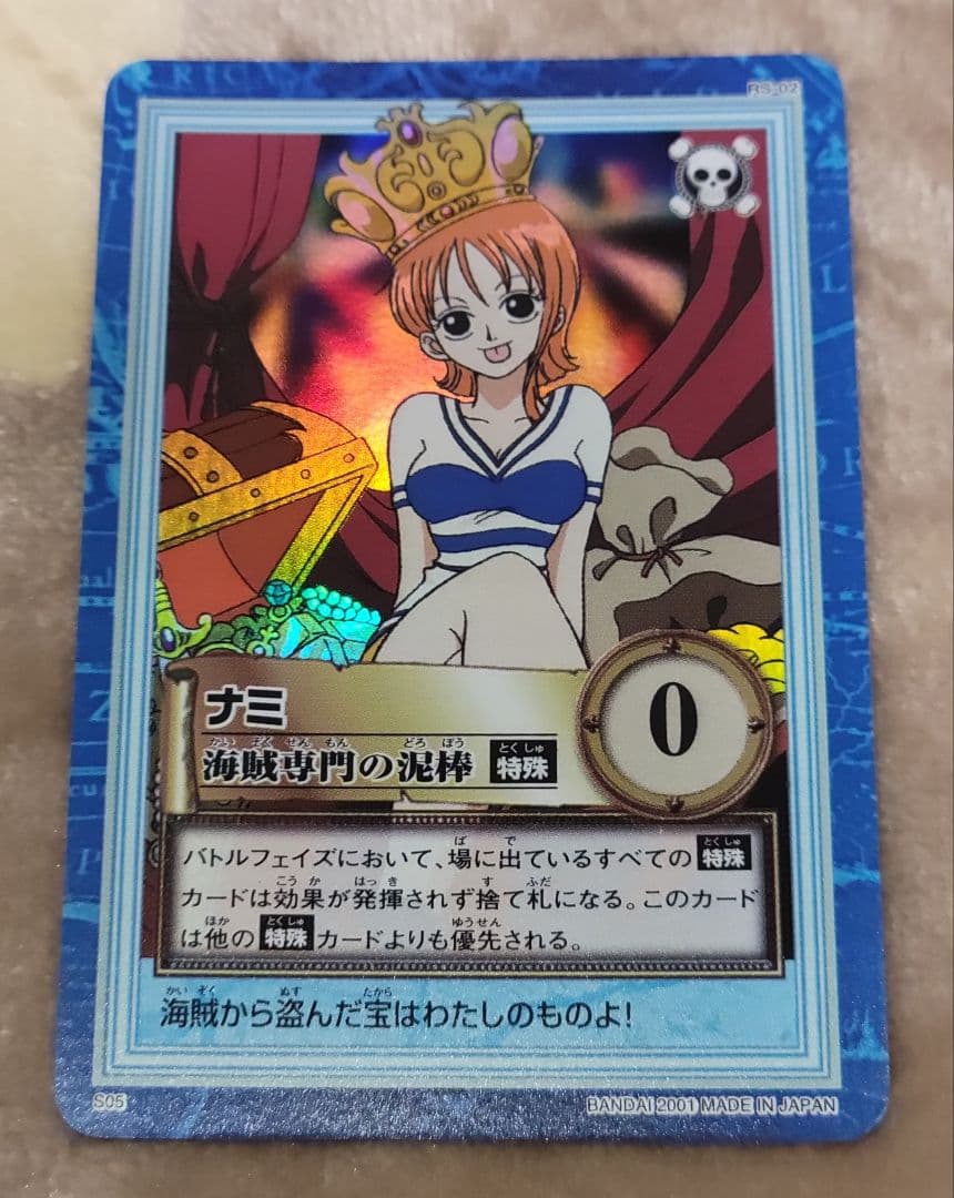 美品 ナミ 海賊専門の泥棒 C05 ワンピースカードダスハイパーバトル