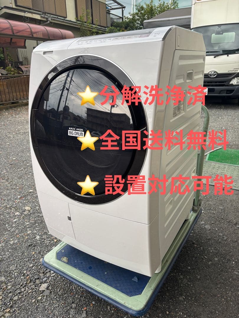 分解洗浄 日立 ドラム式洗濯乾燥機 BD-SX110EL 11.0kg 20年製