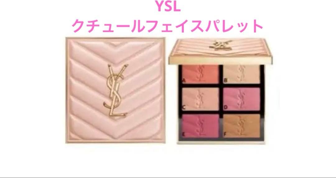 YSLクチュールフェイスパレット