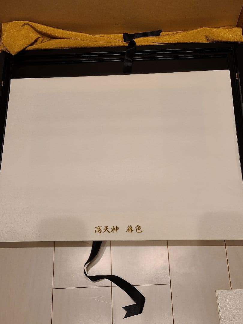 希少 黒澤明 影武者 版画集 限定250部 1999年 4枚セット 作品保証書付