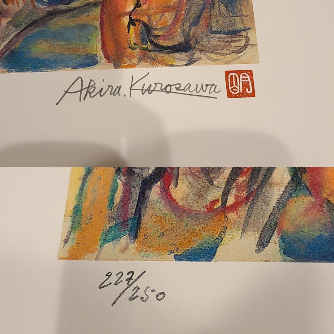 希少 黒澤明 影武者 版画集 限定250部 1999年 4枚セット 作品保証書付