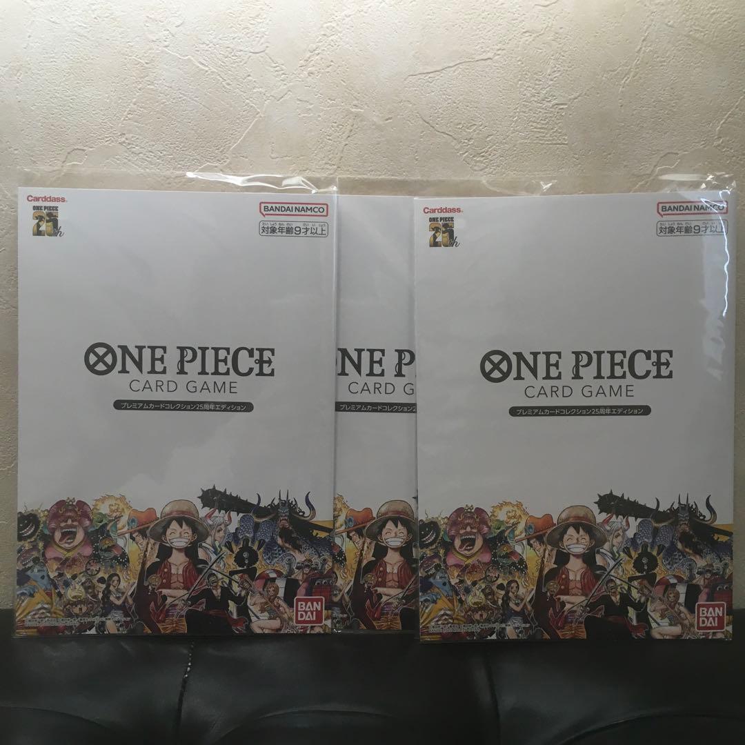 ONEPIECE カードゲーム　25周年エディション　3セット☆ ONE PIECE カードゲーム プレミアムカードコレクション 25周年