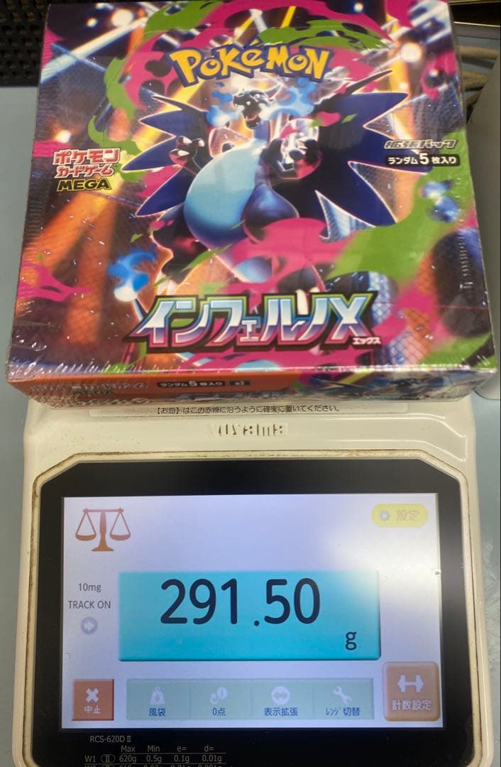 ポケセン産 291.32g】ポケモンカード インフェルノX 高重量 1BOX